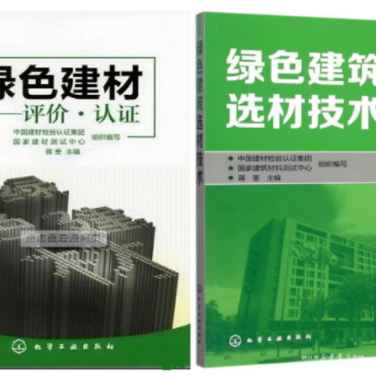 邳州防腐地坪公司参编《绿色建材评价 高固体分防腐蚀涂料》国家团体标准